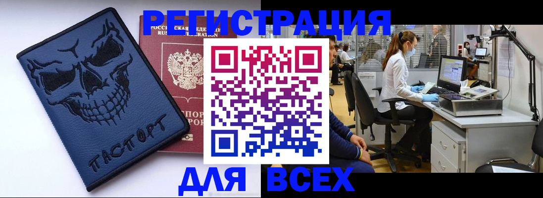 регистрация в Дагестане