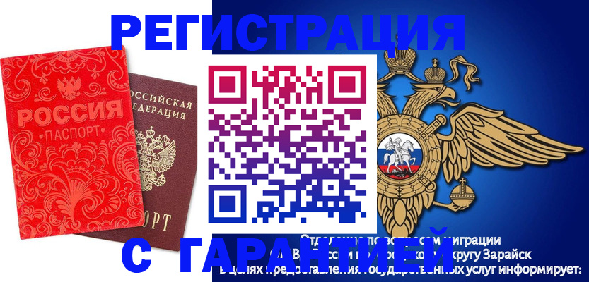 миграционный учет в Дагестане