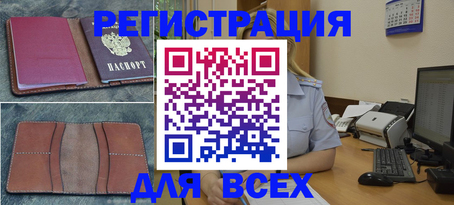прописка от собственника в Дагестане
